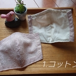 インナーマスク☆レース ピンク色