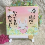 ミニ色紙　（うさきざん）