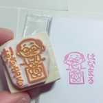 おじさま はなまるはんこ