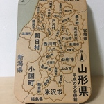 山形県パズル平成の大合併前版