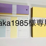 [専用]3点セット