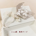 ＊t-n-m様　専用ページ＊
