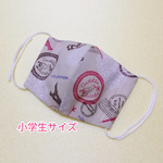 小学生用立体マスク☆子供用☆
