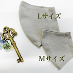 New　接触冷感マスク　Mサイズ　グレージュ　吸湿性　通気性　ひんやりクール夏マスク　しわにならないニット生地
