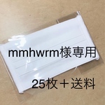 mmhwrm様専用