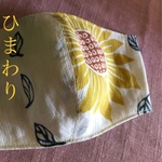 夏仕様⭐︎綿麻高級浴衣⭐︎向日葵×カディ⭐︎受注製作
