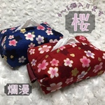 桜　和柄　どこでもポンっと！ポケットティッシュケース