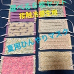 夏用ひんやりマスク★選べる6枚セット★ノーズワイヤー入プリーツマスク