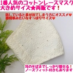 【残りわずか】★大人の刺繍マスク★大きめ★白サークル　コットン　勝負マスク さらし裏地で夏も快適！小池さんサイズ