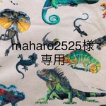 maharo2525様専用です