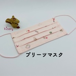 《再販》夏用マスク　プリーツマスク（大人サイズ）【再販より口元にエバークール加工された涼感生地を使用しております】