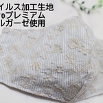 抗ウイルス加工生地使用・ハンドメイド立体マスク（field of flower・ブルー）