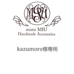 kazumoro様専用