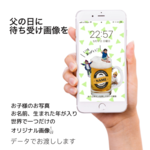 ☻︎父の日価格☻︎ビールの我が子🍺