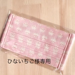 ★オーダー　ひないちごさま専用