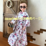 cacaofamilyさま専用ページ。