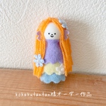 kohakutantan様オーダー作品