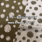 ⓝⓔⓦオーダー受付★手書き風ドット柄 mano a manoスパッツ 80～120サイズ オリーブ/アイボリー