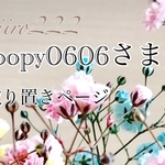[snoopy0606様 お取り置き]ミントカラーと押し花 バレッタ 他☆送料無料☆