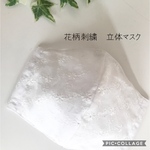 夏マスク　夏仕様マスク　小花柄刺繍　立体マスク　上品　清楚　ひんやり　接触冷感