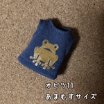 かえるのタンクトップ(スレートブルー) オビツ11他サイズ