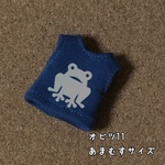 かえるのタンクトップ(プルシャンブルー) オビツ11他サイズ