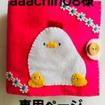 aaachin08様専用ページ