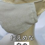 再×26 キレイ冷感UVマスク 