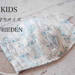 KIDS立体マスク(小学生サイズ)しろくま
