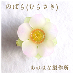 紫色のばらの2WAYブローチ