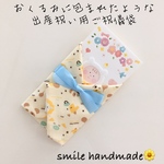 お客様専用