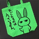 たいしたものトートM（グリーン）