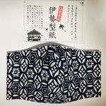 #伊勢型紙の注染　#マスク　#伊勢型紙　#手拭い　#女性用　#洗えるマスク　#紐を通して下さい　#注染手拭
