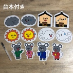 【台本付き】ネズミの嫁入り  パネルシアター ペープサート Ｐペーパー 保育 製作 壁面