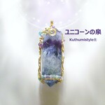 エンジェルフェザー・イン・フローライトペンダント（ワイヤージュエリー☆ワイヤーアクセサリー☆ワイヤーラッピング天然石ネックレス）