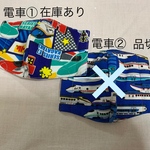 電車の立体マスク 