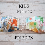【KIDS立体マスク】小学生サイズ elephant(pink)