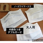 大人用マスク 2枚  無地  ダブルガーゼ プリーツ  ノーズワイヤー入り