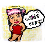 似顔絵　オーダーメイド　ポエム