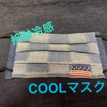 接触冷感★ひんやりマスク★ノーズワイヤー入プリーツ