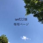 iam1122様専用ページ　立体ガーゼマスク