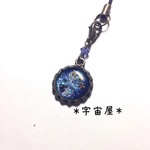 宇宙イニシャルストラップ　～C～　タイプ2