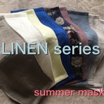 《LINEN series》大きめ大人用リネン夏マスク☆夏用マスク☆サラサラな着け心地☆蒸れない！必ずカラー選択して下さい☆