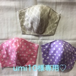 umi10様専用になります。