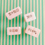 かんじはんこ★お名前はんこ〔小サイズ！連絡帳や音読カードなど、保護者のチェックに〕