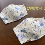 子どもマスク　マスク　幼児サイズ　立体マスク