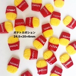 8個320円　ポテトカボション