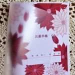 ≪再販7≫花柄のお薬手帳