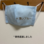 立体マスク☆薄いブルー　大人男性用サイズ