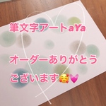 専用ページ！